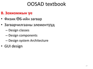 Äàâòàãäñàí óòãàòàé ýëåìåíò ñàëãàõ