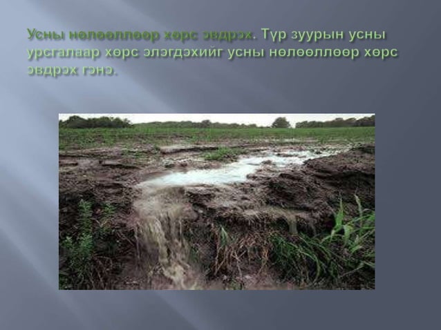 чулуун мандал гэж юу вэ | PPT