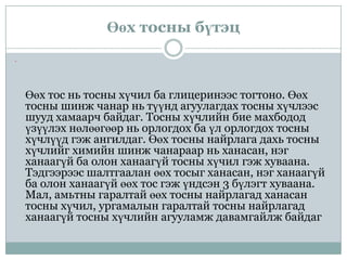 Ooh tos | PPT