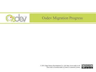 Osdev Migration Progress




© 2011 Open Source Development Co., Ltd. http://www.osdev.co.th
         This work is licensed under a Creative Commons License
 