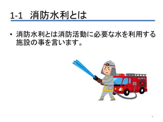 オープンデータから消防水利図を作成してみた