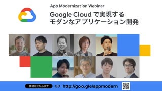 http://goo.gle/appmodern視聴はこちらまで
 