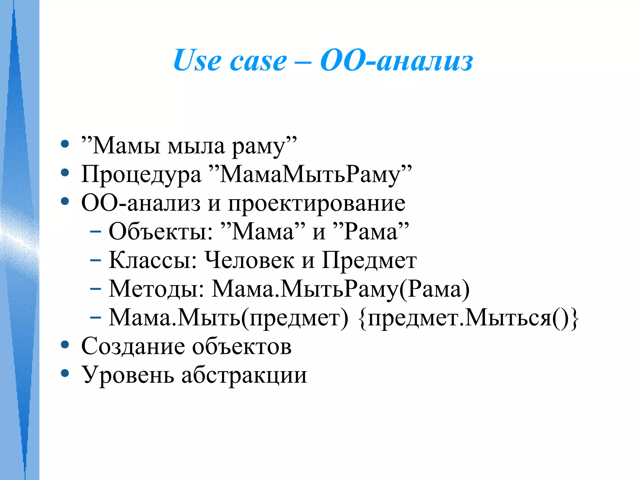 Платформы Java и .NET. Современные концепции ООП