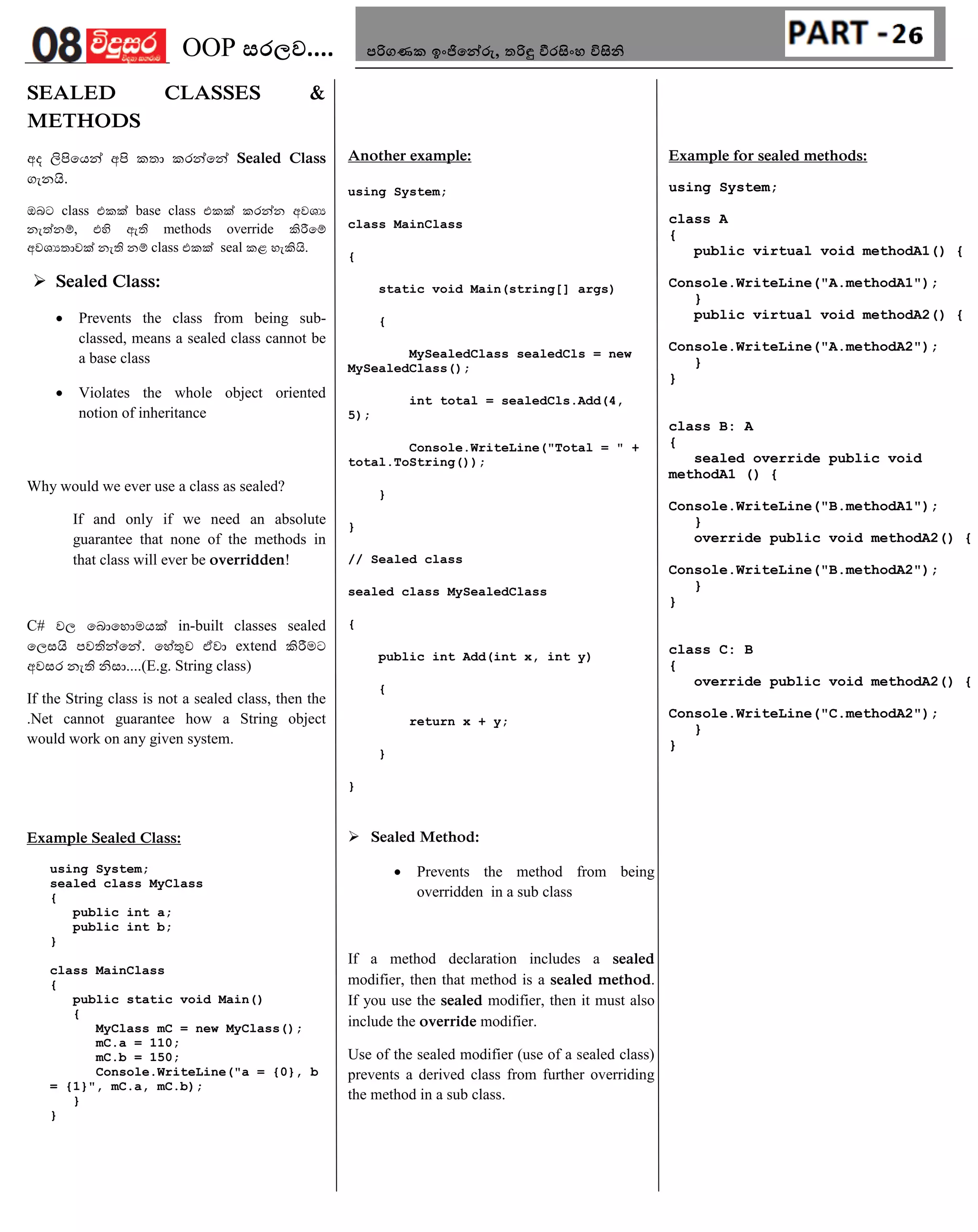 Object Oriended Programming in Sinhala | PDF