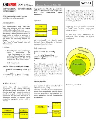 Object Oriended Programming in Sinhala | PDF