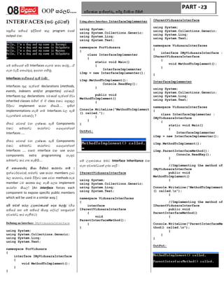 Object Oriended Programming in Sinhala | PDF