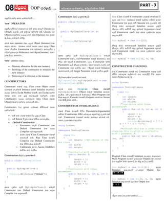 Object Oriended Programming in Sinhala | PDF