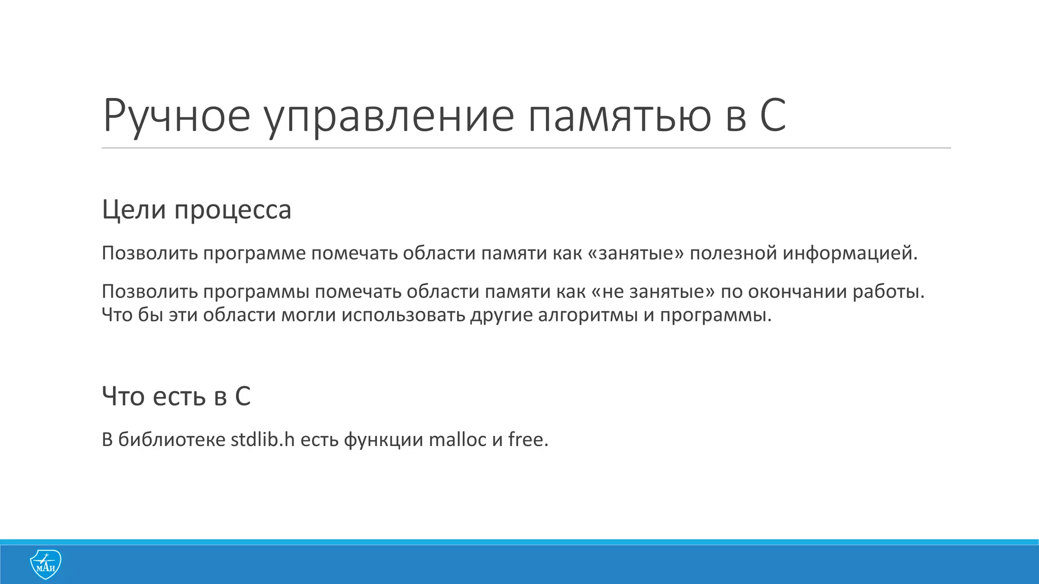 Создание	
  проекта	
  на	
  C++	
  
в	
  Microsoft	
  Visual	
  Studio	
  2013	
  [1/2]
 