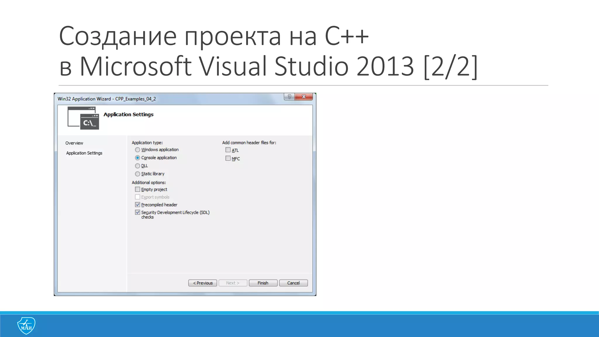 Вспоминаем	
  С
 