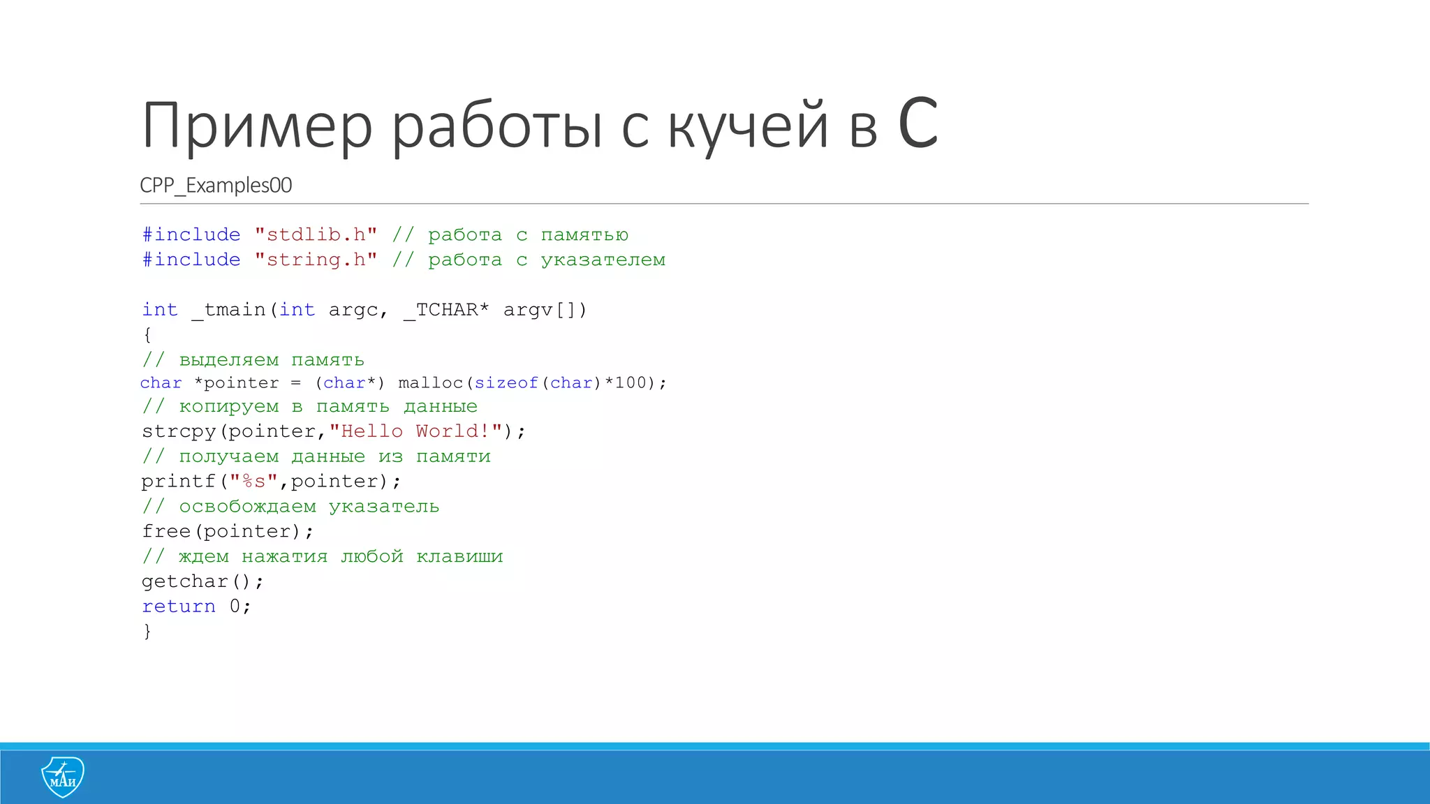 Вспоминаем	
  C
локальные	
  и	
  глобальные	
  переменные
int x;
int y, z;
x= 1;
/∗ У функции могут быть локальные переменные ∗/
void foo() {
int x;
x= 2;
}
/∗ Параметры имеют локальную область видимости ∗/
void bar(int x) {
x= 3;
}
 