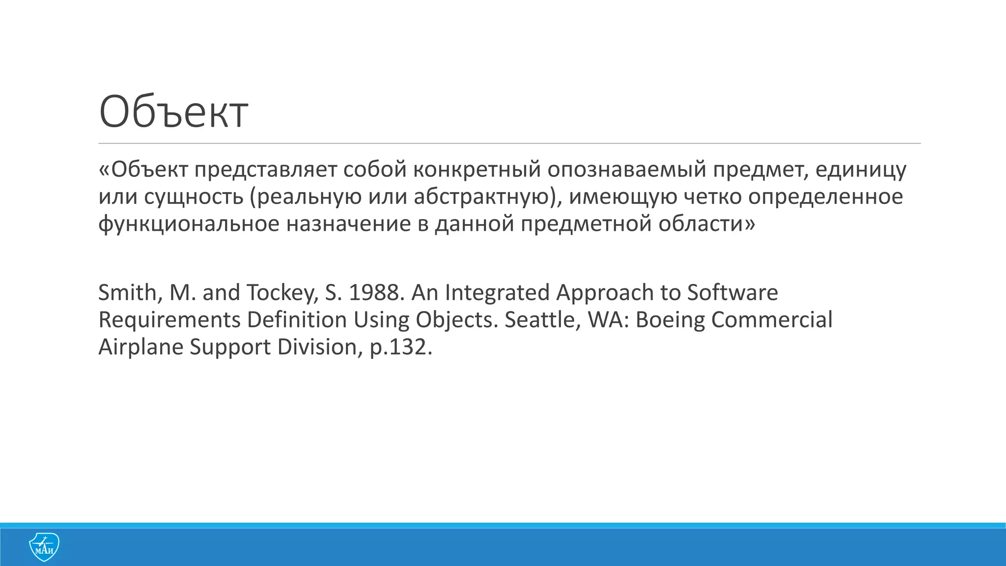 Основные	
  понятия	
  
ООП
 