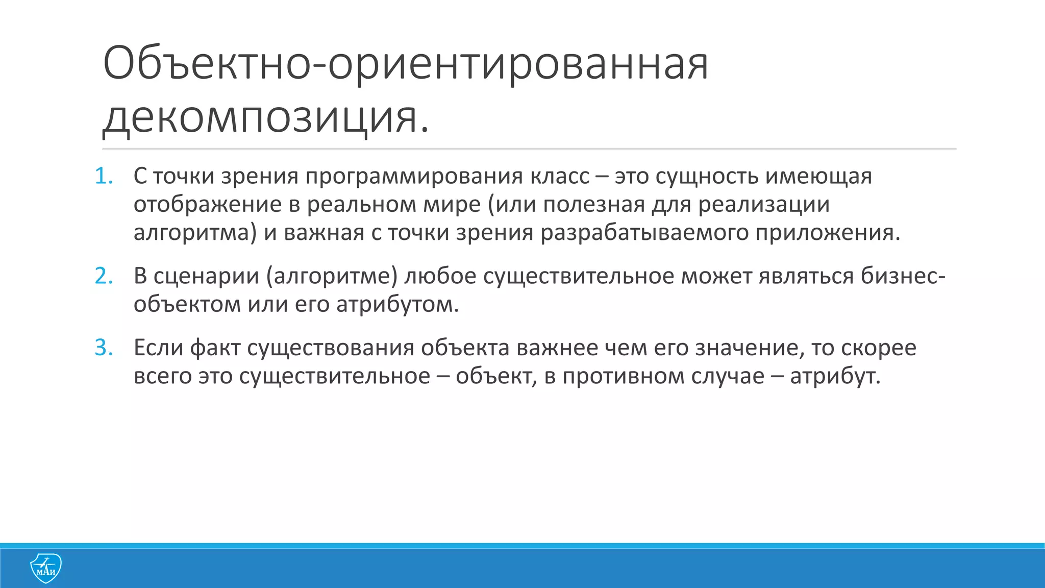 Объектно-­‐ориентированное	
  
программирование
Объектно-­‐ориентированное	
  программирование	
  -­‐ это	
  методология	
  
программирования,	
  основанная	
  на	
  представлении	
  программы	
  в	
  виде	
  
совокупности	
  объектов,	
  каждый	
  из	
  которых	
  является	
  экземпляром	
  
определенного	
  класса,	
  а	
  классы	
  образуют	
  иерархию	
  наследования.
 