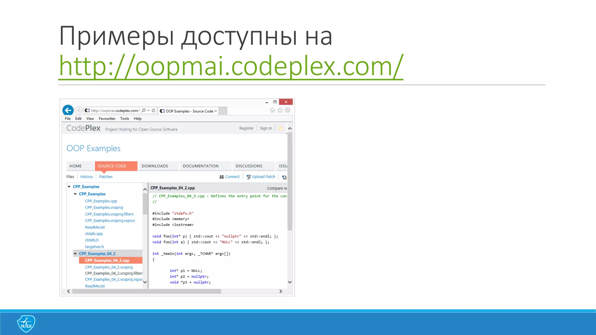 Расписание	
  занятий
1. Лекции	
  проходят	
  раз	
  в	
  две	
  недели	
  по	
  понедельникам	
  с	
  9.00.	
  В	
  444	
  ГУК.	
  По	
  две	
  лекции	
  
подряд.
2. Лабораторные	
  работы	
  проходят	
  раз	
  в	
  две	
  недели	
  по	
  пятницам	
  с	
  8.30	
  до	
  15.00	
  (по	
  две	
  
группы).
 