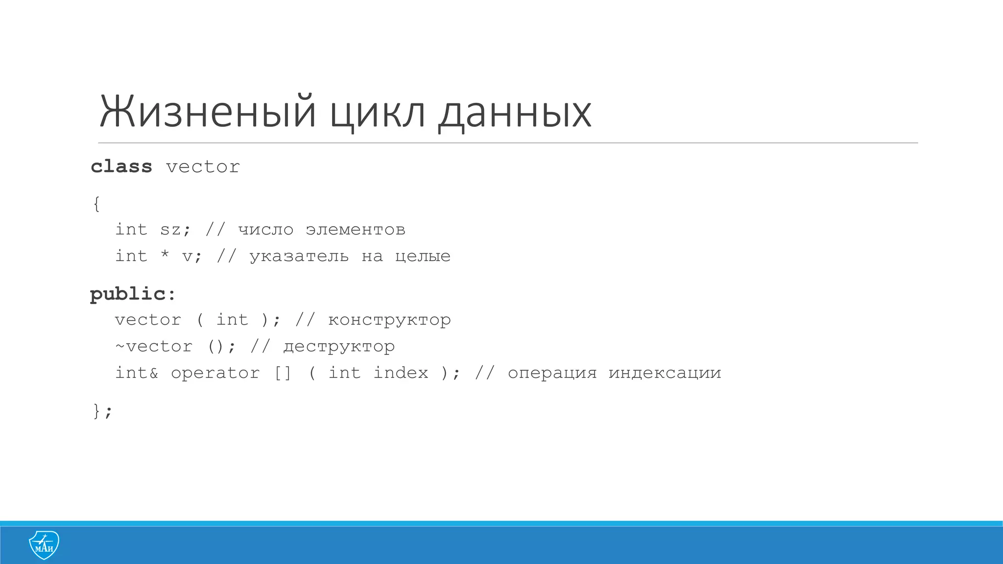 Класс	
  на	
  C++Example06_SecondClass
class SquareEquation {
public: SquareEquation(double,double,double);
double FindX1();
double FindX2();
private:
double a;
double b;
double c;
};
#include "SquareEquation.h"
#include <math.h>
double SquareEquation::FindX1(){
return (-b-sqrt(b*b-4*a*c))/(2*a);
};
double SquareEquation::FindX2(){
return (-b-sqrt(b*b-4*a*c))/(2*a);
};
 
