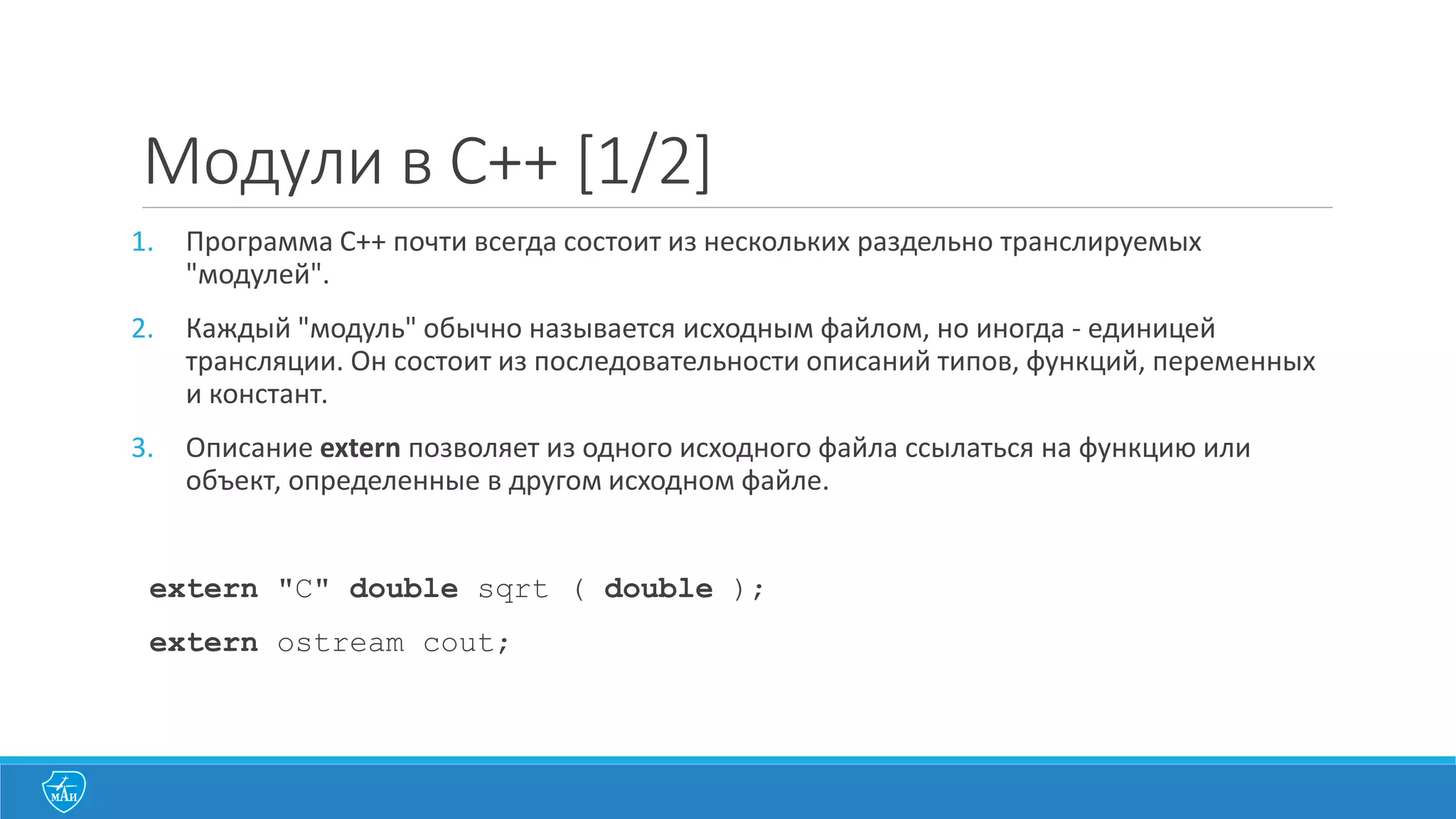 2.	
  инкапсуляция
Инкапсуляция	
  -­‐ это	
  процесс	
  отделения	
  друг	
  
от	
  друга	
  элементов	
  объекта,	
  
определяющих	
  его	
  устройство	
  и	
  поведение;	
  
инкапсуляция	
  служит	
  для	
  того,	
  чтобы	
  
изолировать	
  контрактные	
  обязательства	
  
абстракции	
  от	
  их	
  реализации.
 