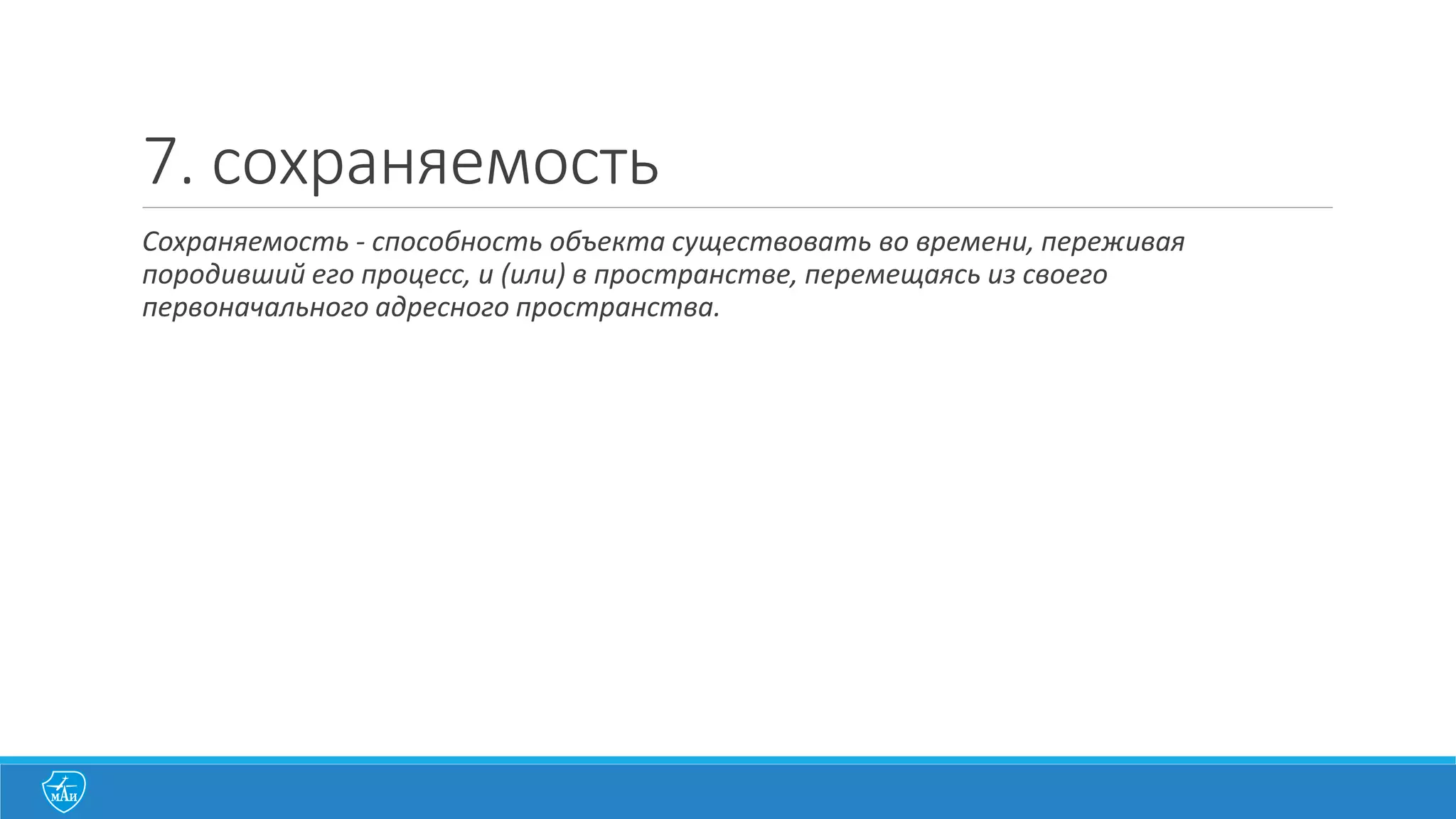 Абстрактные	
  классы
class Item
{
public:
virtual	
  const char	
  *	
  GetMyName()	
  =	
  0;
};
Абстрактный	
  класс	
  нельзя	
  создать!
 