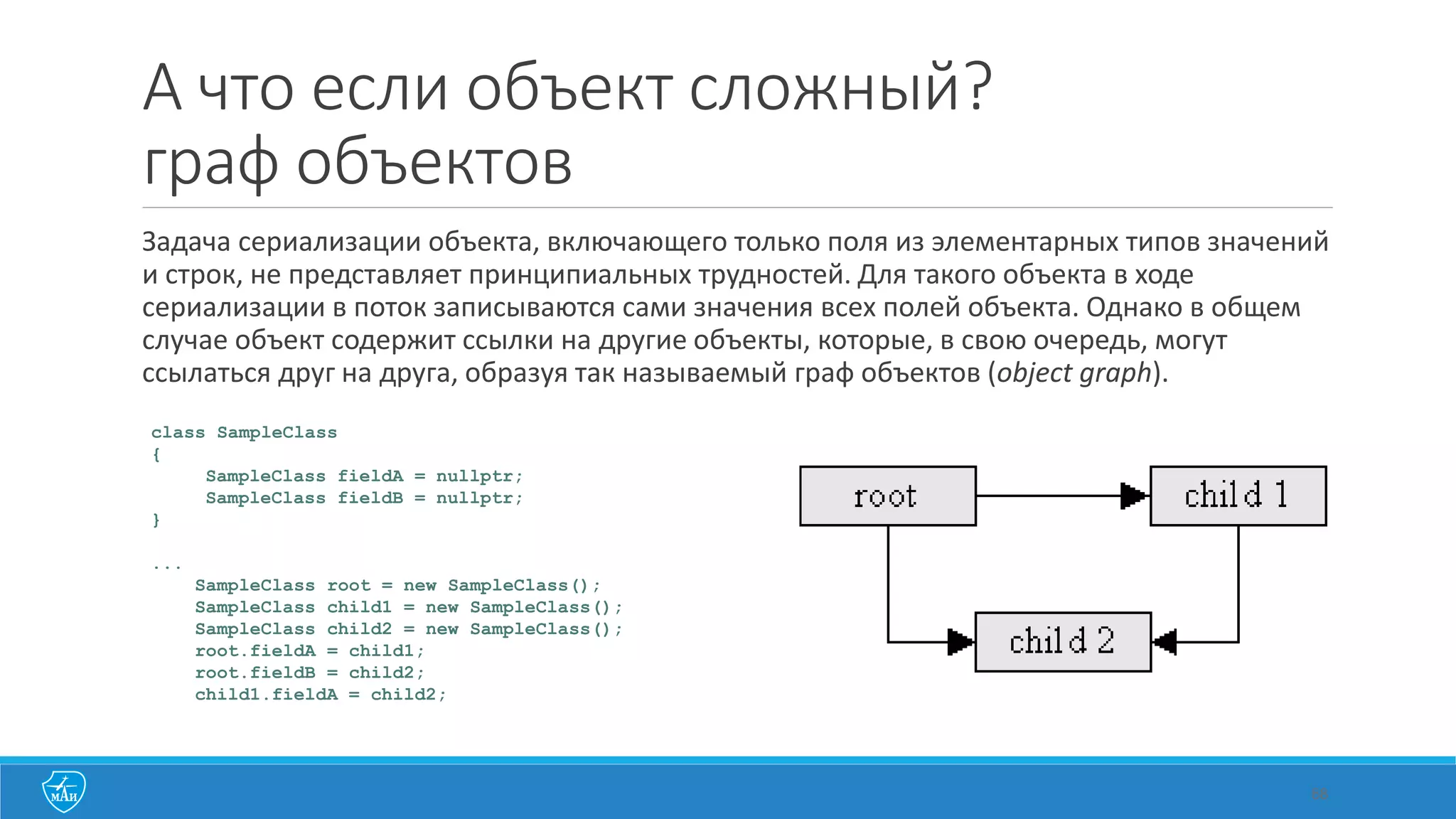5.	
  типизация
Тип-­‐ точная	
  характеристика	
  свойств,	
  
включая	
  структуру	
  и	
  поведение,	
  
относящаяся	
  к	
  некоторой	
  совокупности	
  
объектов.
Zilles,	
  S.	
  1984.	
  Types,	
  Algebras,	
  and	
  Modeling,	
  in	
  On	
  
Conceptual	
  Modeling:	
  Perspectives	
  from	
  Artificial	
  
Intelligence.	
  Databases,	
  and	
  Programming	
  Languages.	
  
New	
  York,	
  NY:	
  Springer-­‐Verlag,	
  p.442.
Типизация	
  -­‐ это	
  способ	
  защититься	
  от	
  
использования	
  объектов	
  одного	
  класса	
  вместо	
  
другого,	
  или	
  по	
  крайней	
  мере	
  управлять	
  таким	
  
использованием.
 