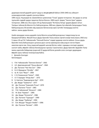 Oopaa | PDF