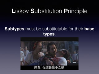 Liskov Substitution Principle
Subtypes must be substitutable for their base
types.
 