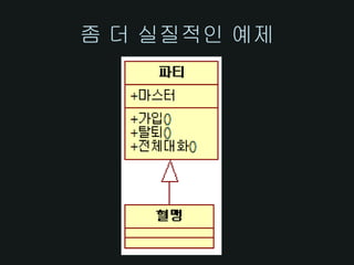 좀 더 실질적인 예제
 
