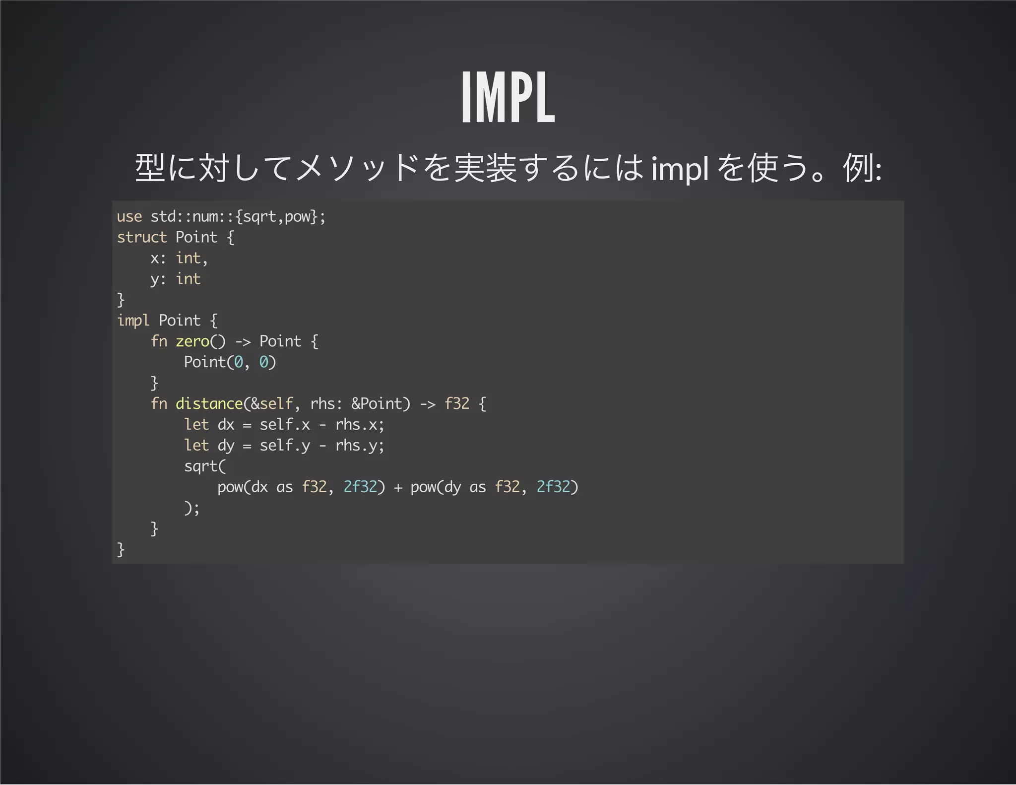 impl
impl
uesd:u:{qtpw;
s t:nm:sr,o}
src Pit{
tut on
x it
: n,
y it
:n
}
ip Pit{
ml on
f zr( - Pit{
n eo) > on
Pit0 0
on(, )
}
f dsac(sl,rs &on)- f2{
n itne&ef h: Pit > 3
ltd =sl. -rsx
e x efx h.;
ltd =sl. -rsy
e y efy h.;
sr(
qt
pwd a f2 23)+pwd a f2 23)
o(x s 3, f2
o(y s 3, f2
)
;
}
}

:

 