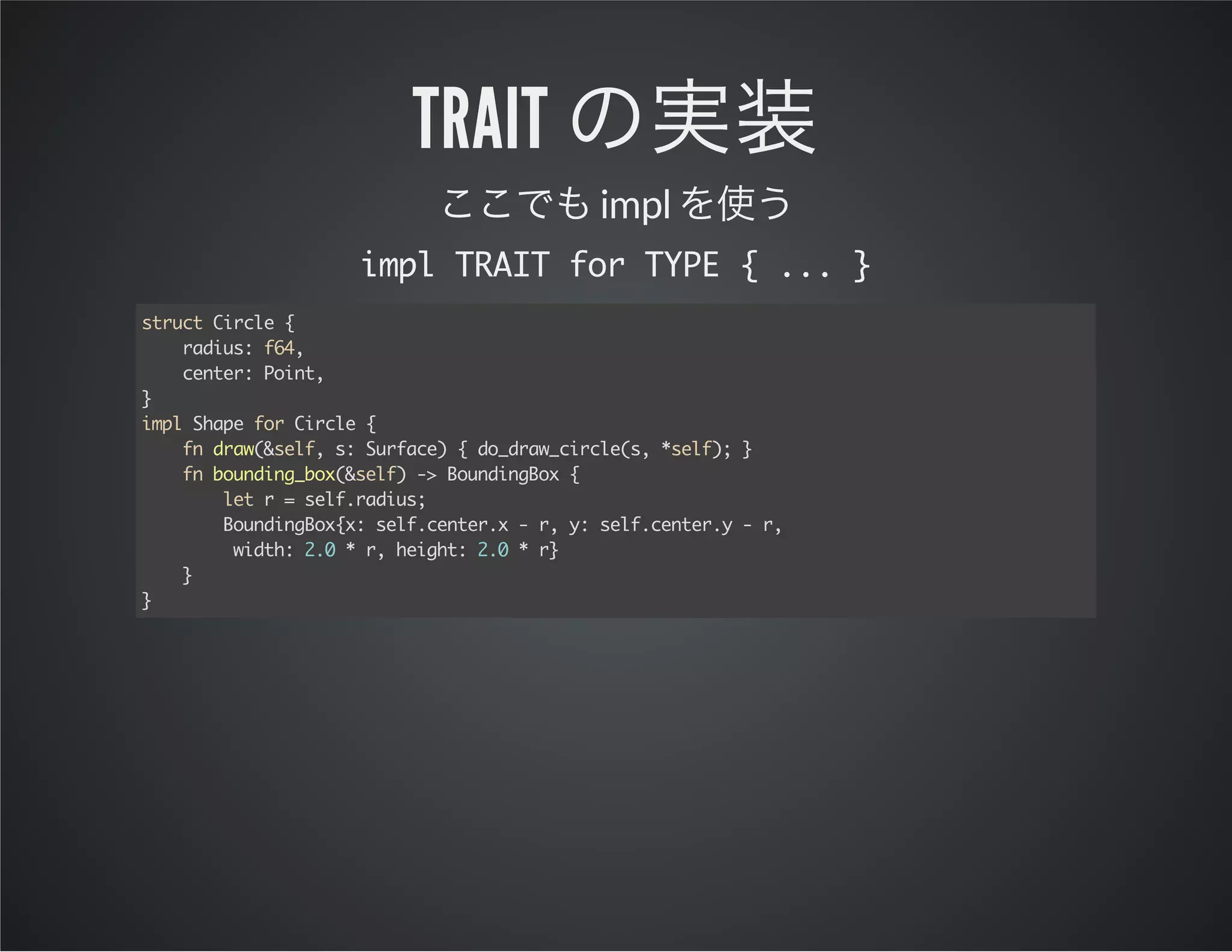 trait
impl
ip TATfrTP {..}
ml RI o YE .
src Crl {
tut ice
rdu:f4
ais 6,
cne:Pit
etr on,
}
ip SaefrCrl {
ml hp o ice
f da(sl,s Srae {d_rwcrl(,*ef;}
n rw&ef : ufc) oda_ices sl)
f budn_o(sl)- BudnBx{
n onigbx&ef > onigo
ltr=sl.ais
e
efrdu;
BudnBxx sl.etrx-r y sl.etry-r
onigo{: efcne.
, : efcne.
,
wdh 20*r hih:20*r
it: .
, egt .
}
}
}

 