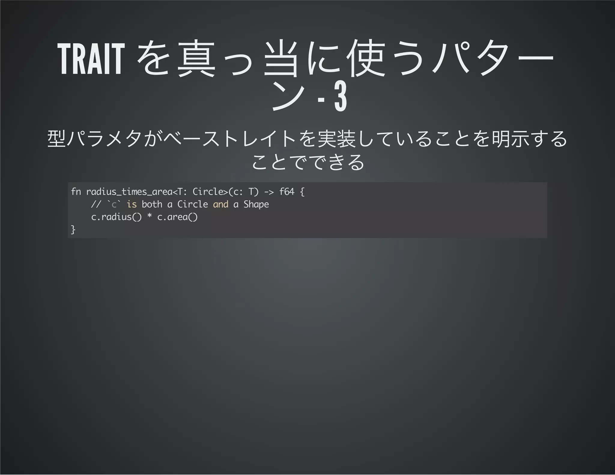 trait
f rdu_ie_raT Crl>c T - f4{
n aistmsae<: ice(: ) > 6
/ ``i bt aCrl adaSae
/ c s oh ice n
hp
crdu( *cae(
.ais) .ra)
}

-3

 