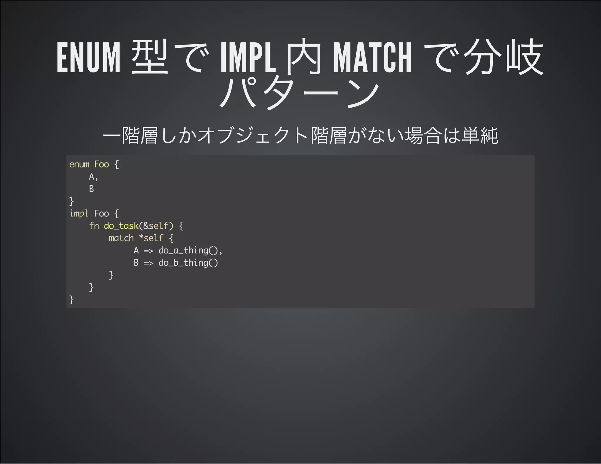 enum
eu Fo{
nm o
A
,
B
}
ip Fo{
ml o
f d_ak&ef {
n ots(sl)
mth*ef{
ac sl
A= d__hn(,
> oatig)
B= d__hn(
> obtig)
}
}
}

impl

match

 