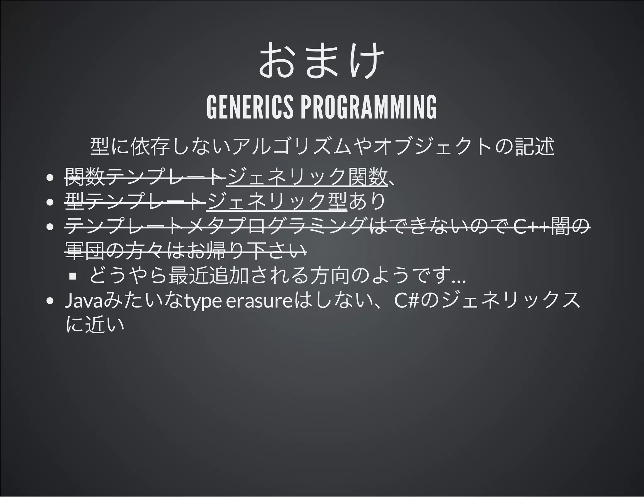 Generics Programming

C++
…
Java

type erasure

C#

 