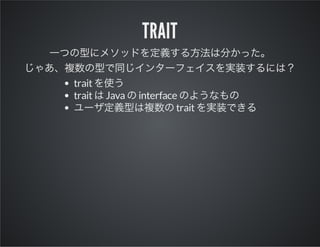 Oop In Rust