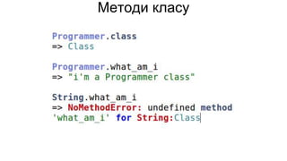 Методи класу
 