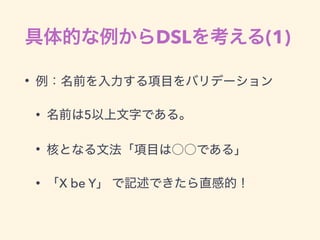 DSL (1)
•
• 5
•
• X be Y
 