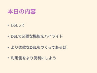 • DSL
• DSL
• DSL
•
 