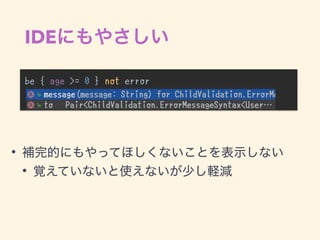 IDE
be { age >= 0 } not error
•
•
 