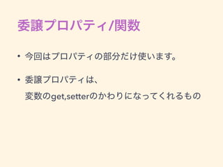 /
•
•  
get,setter
 