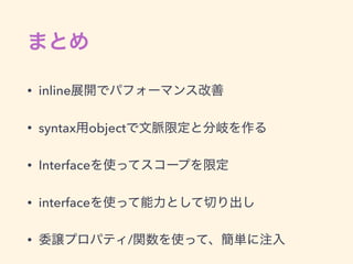 • inline
• syntax object
• Interface
• interface
• /
 