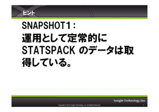 ҥ

SNAPSHOT
\äȤƶĤ
STATSPACK Υǩ`ȡ
äƤ롣


      Copyright ? 2012 Insight Technology, Inc. All Rights Reserved.   3
 