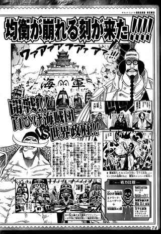One Piece 554