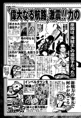 One Piece 554