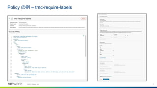 Tanzu Mission Control における Open Policy Agent (OPA) の利用 | PPTX