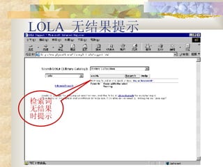 LOLA  ޽ʾ ޽ʱʾ 