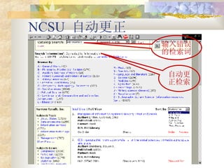NCSU  Զ ļ Զ 