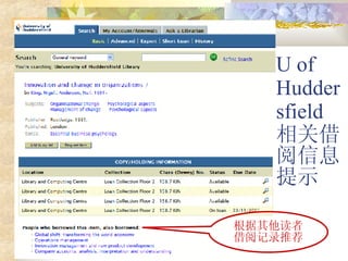 U of Huddersfield ؽϢʾ ߽ļ¼Ƽ 
