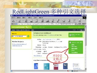 RedLightGreen ѡ ͬĸʽѡ 