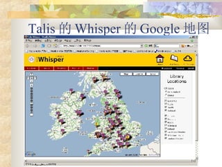 Talis  Whisper  Google ͼ 