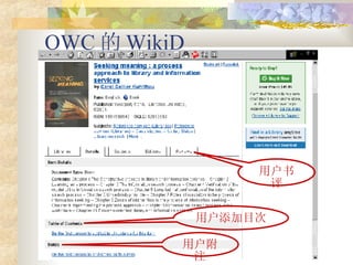 OWC  WikiD û ûע ûĿ 