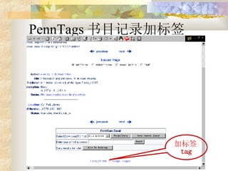 PennTags Ŀ¼ӱǩ ӱǩ tag 