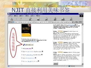 NJIT ֱζǩ ζǩ 