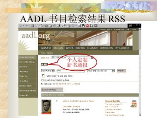 AADL Ŀ RSS ˶ͨ 