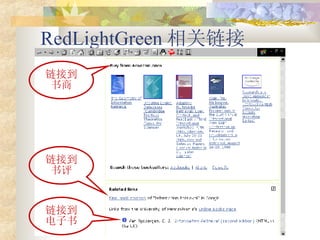 RedLightGreen  ӵ ӵ ӵ 